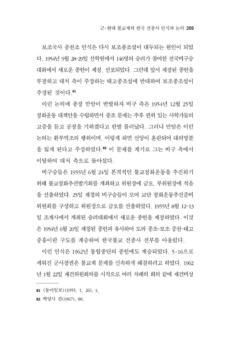 한마음연구 8집  269페이지