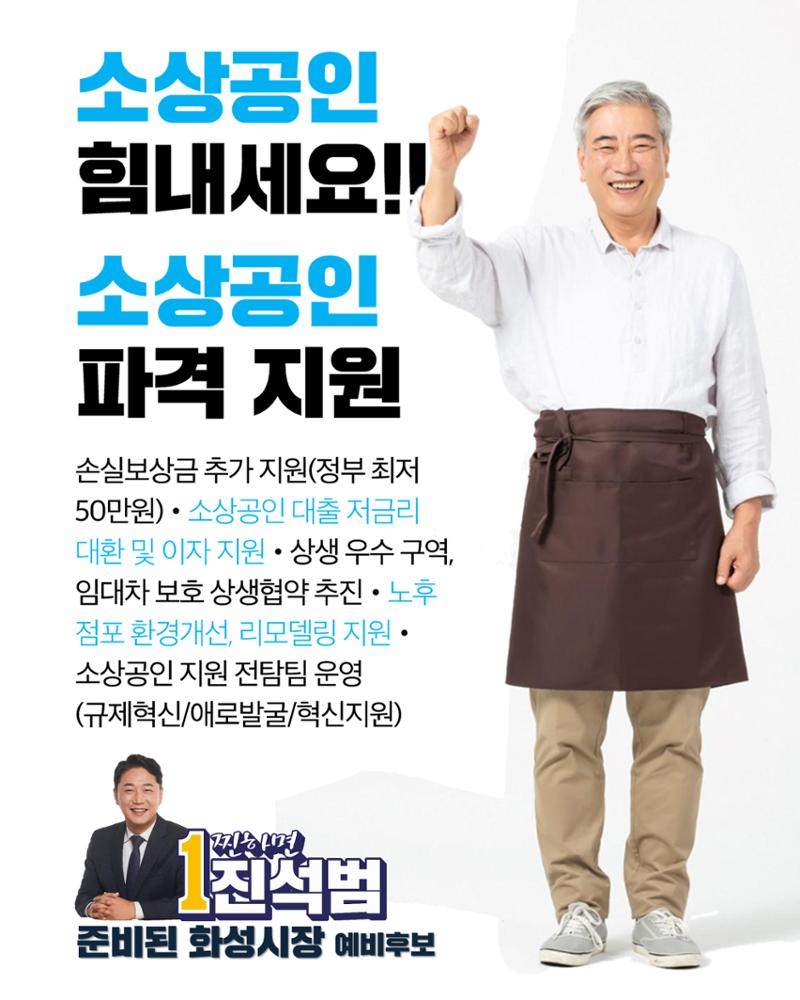 진석범의 약속 따뜻한 복지 도시 화성 21페이지