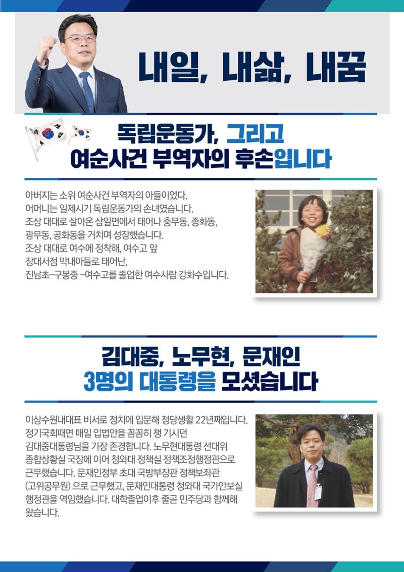 강화수의 약속 10페이지
