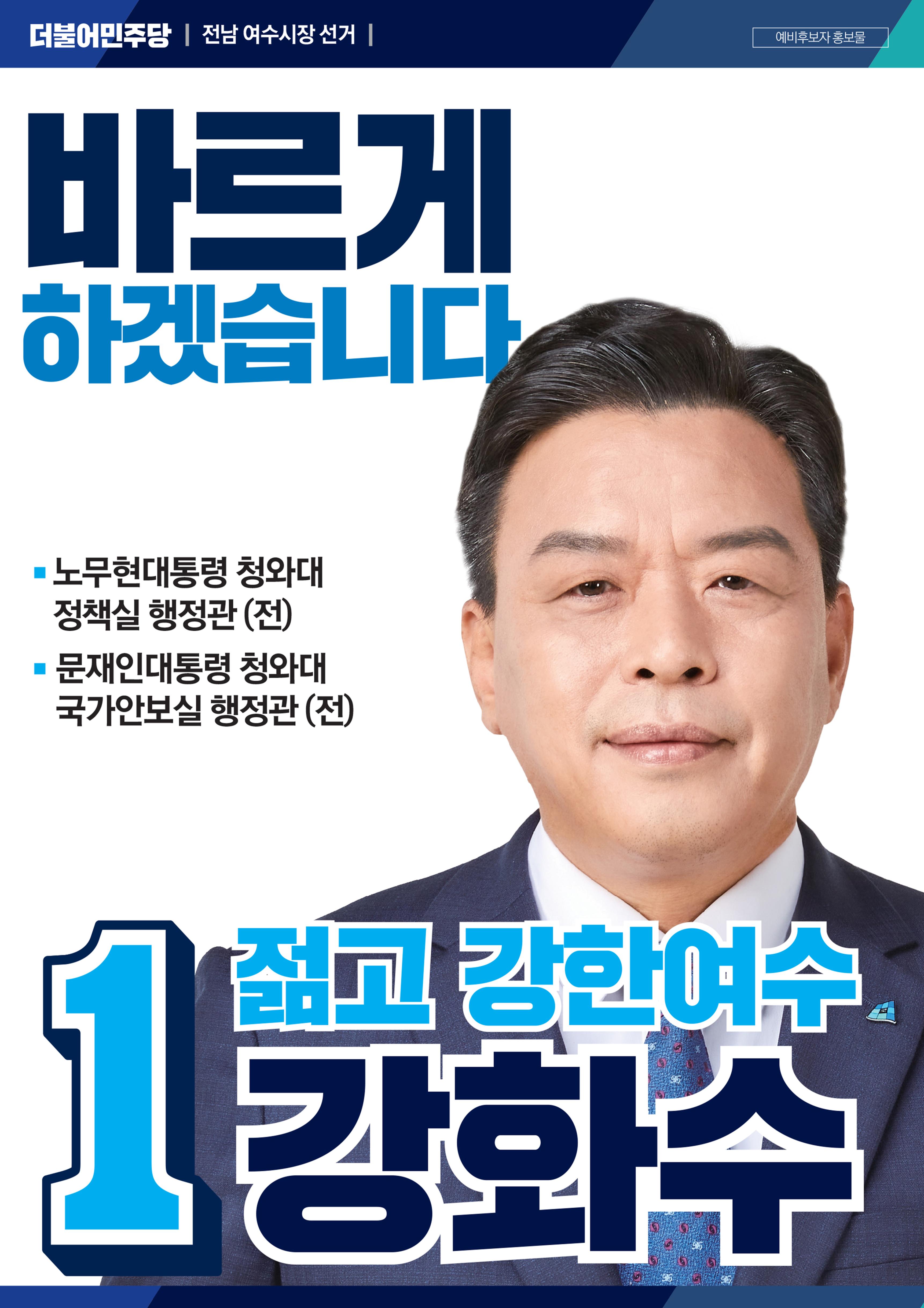 강화수의 약속 9페이지