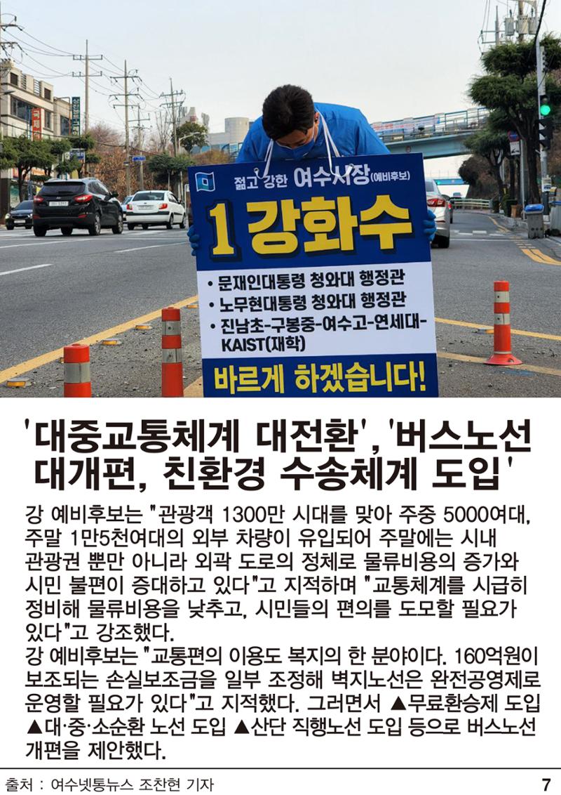 문재인대통령 대담 10페이지