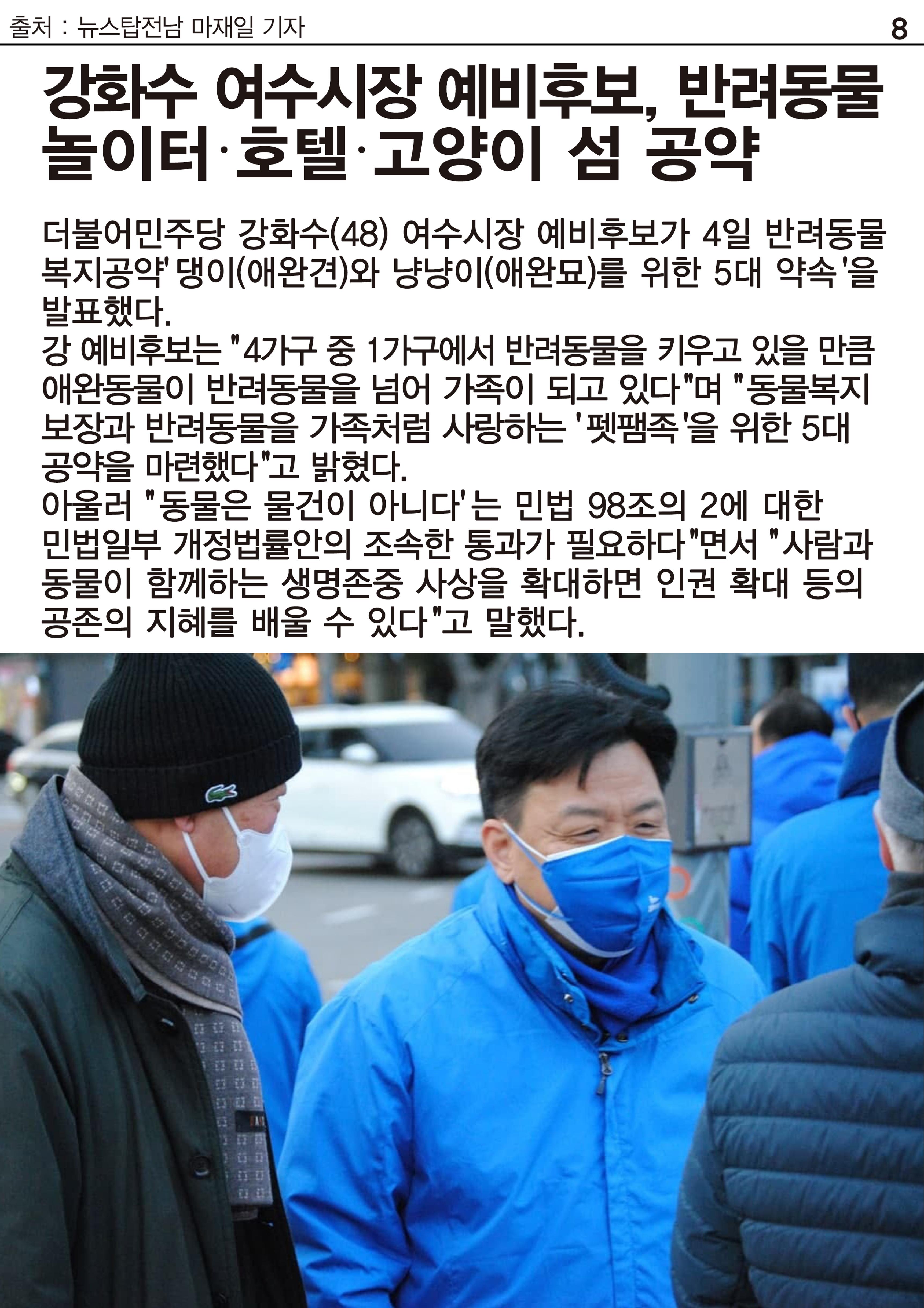 문재인대통령 대담 11페이지