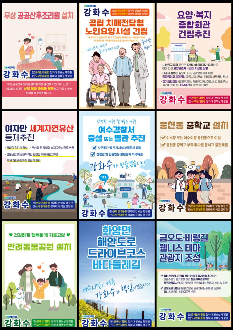 문재인대통령 대담 14페이지