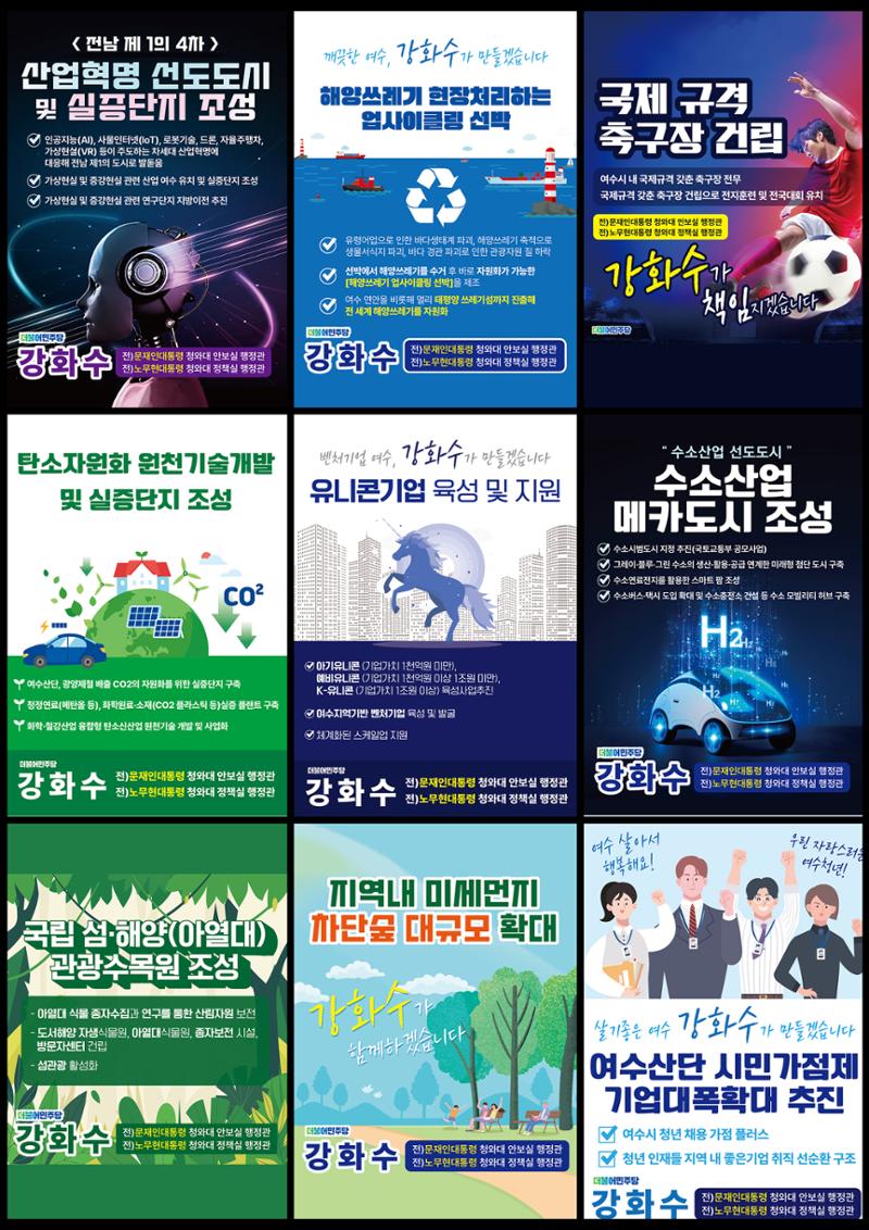 문재인대통령 대담 15페이지
