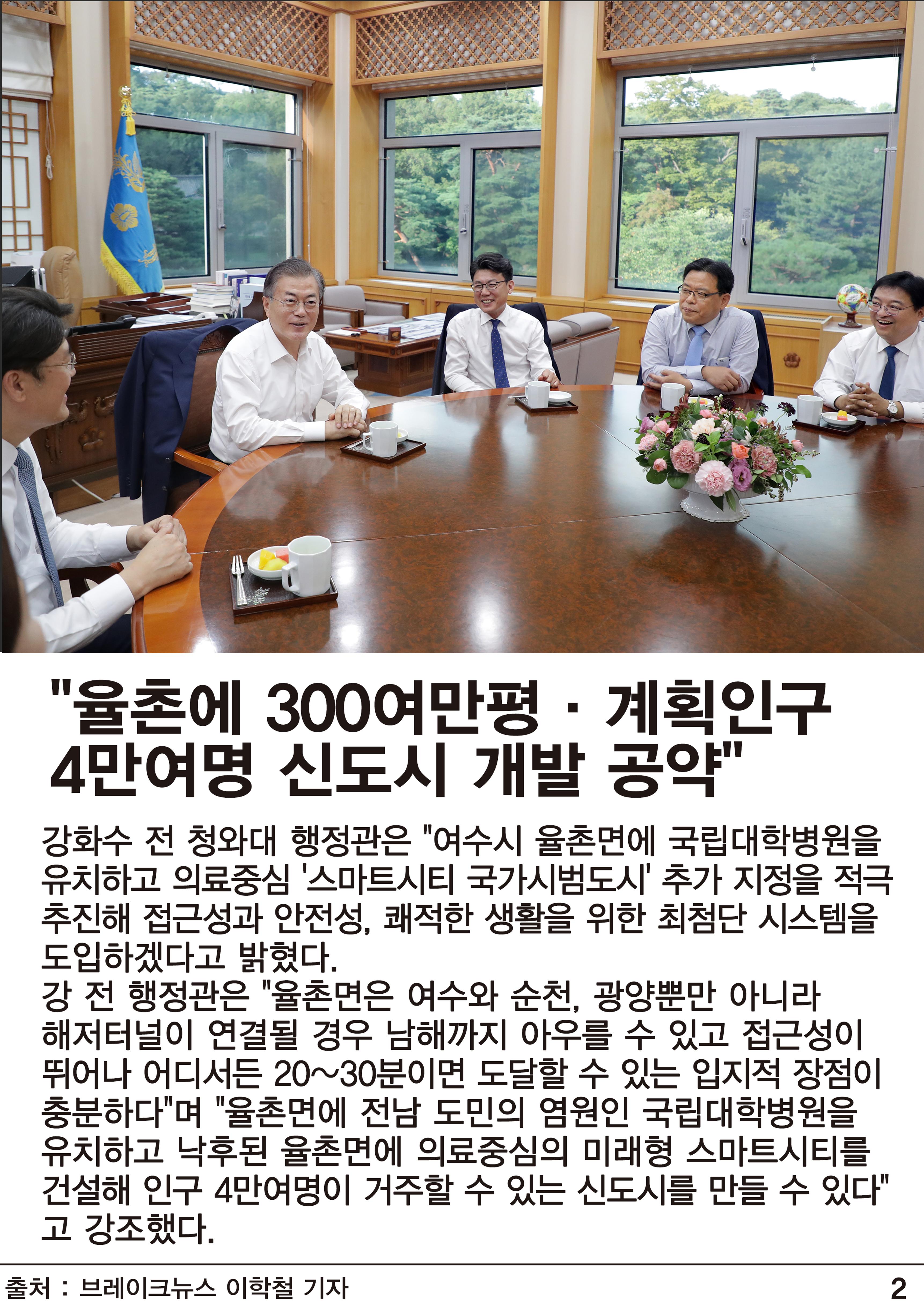 문재인대통령 대담 2페이지