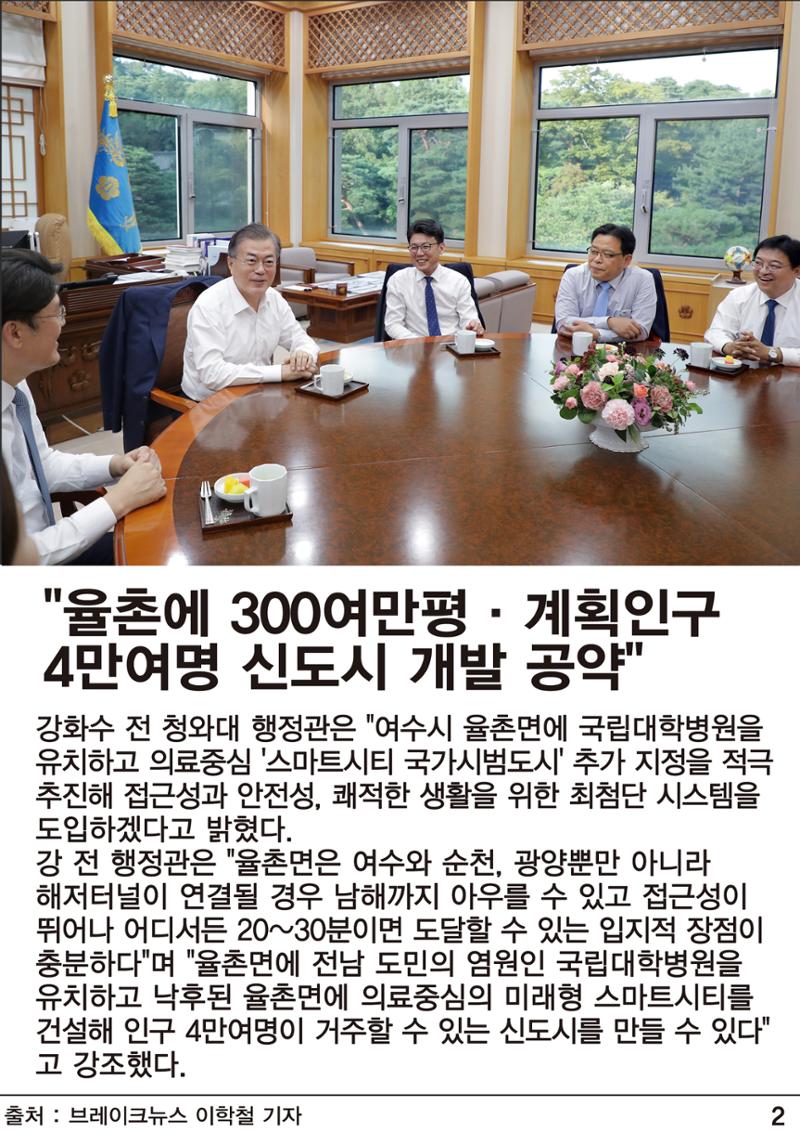 문재인대통령 대담 2페이지