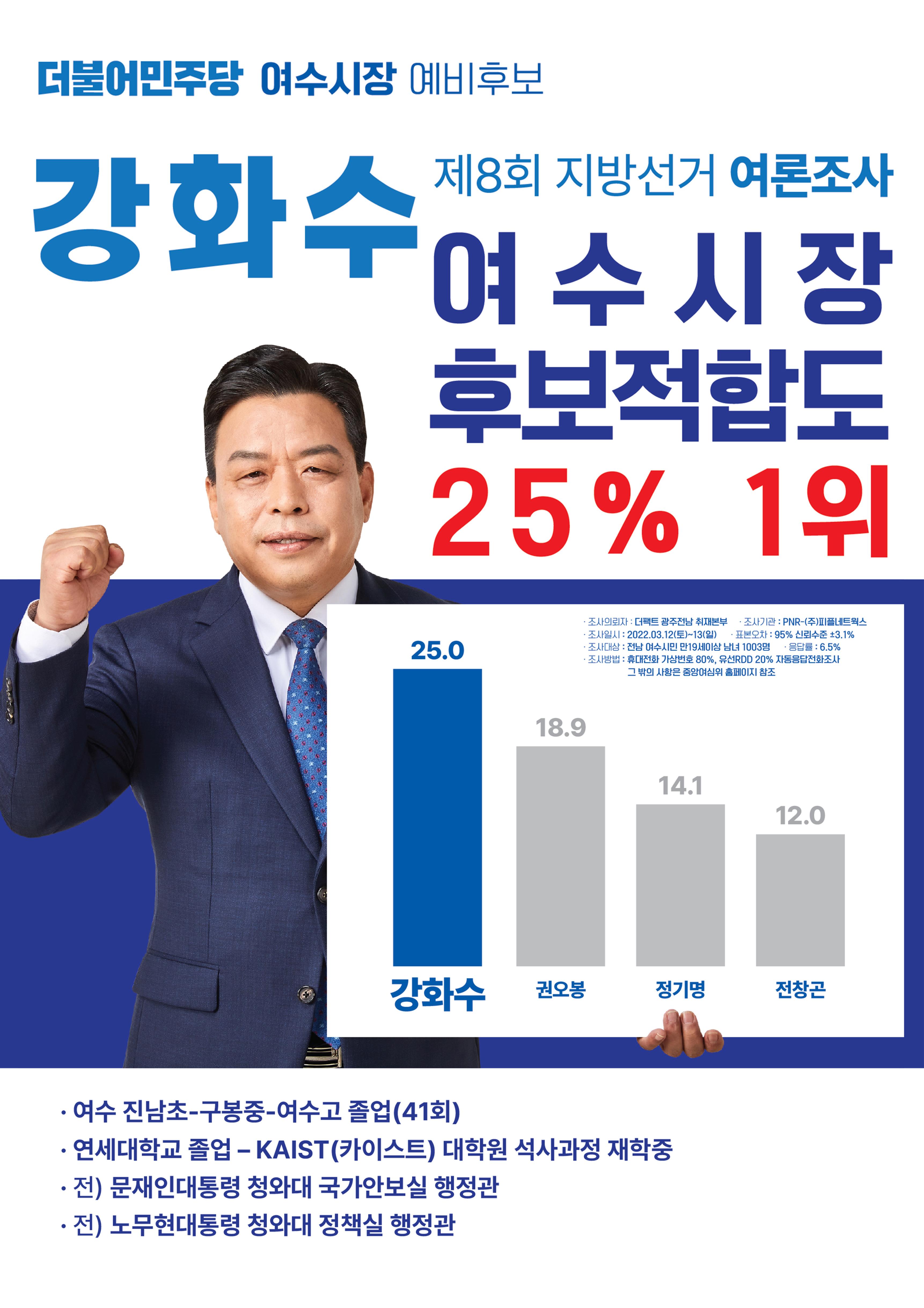 문재인대통령 대담 3페이지