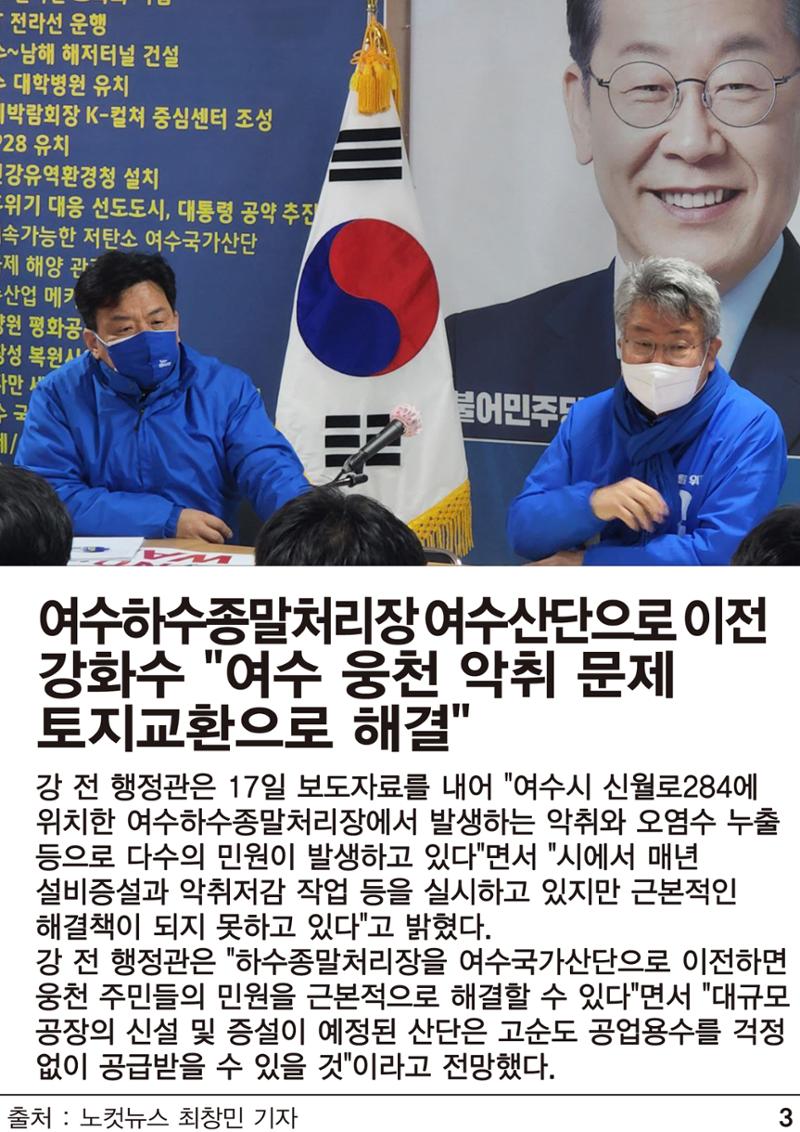 문재인대통령 대담 6페이지