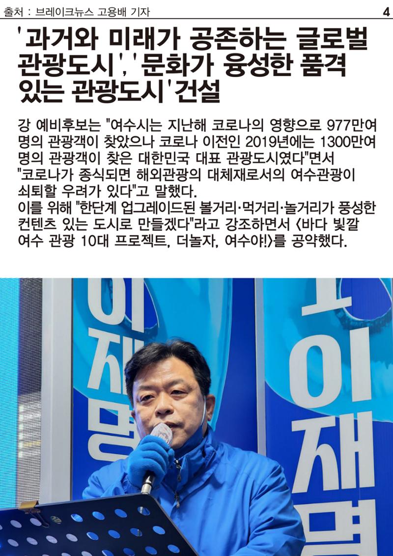 문재인대통령 대담 7페이지