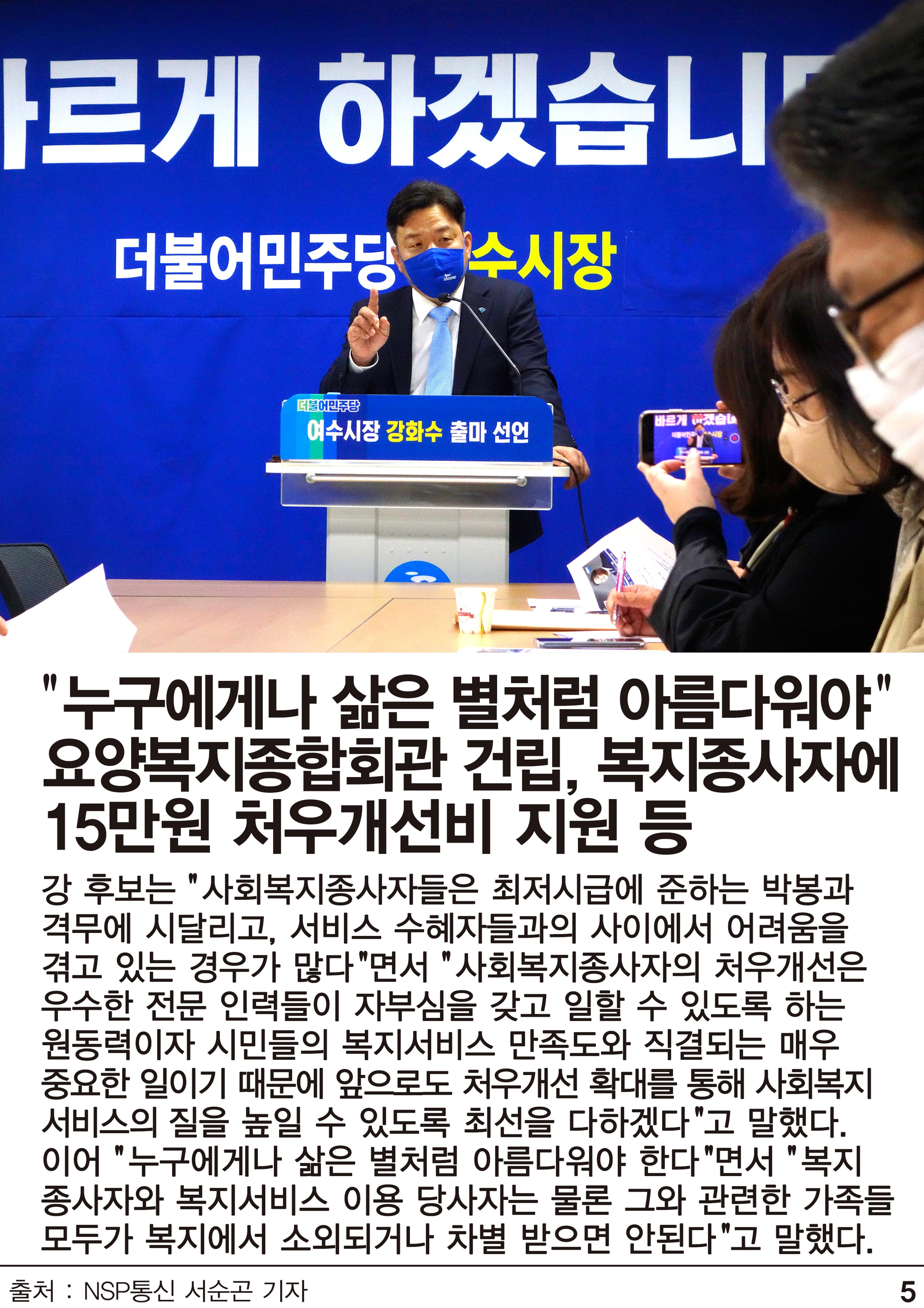 문재인대통령 대담 8페이지