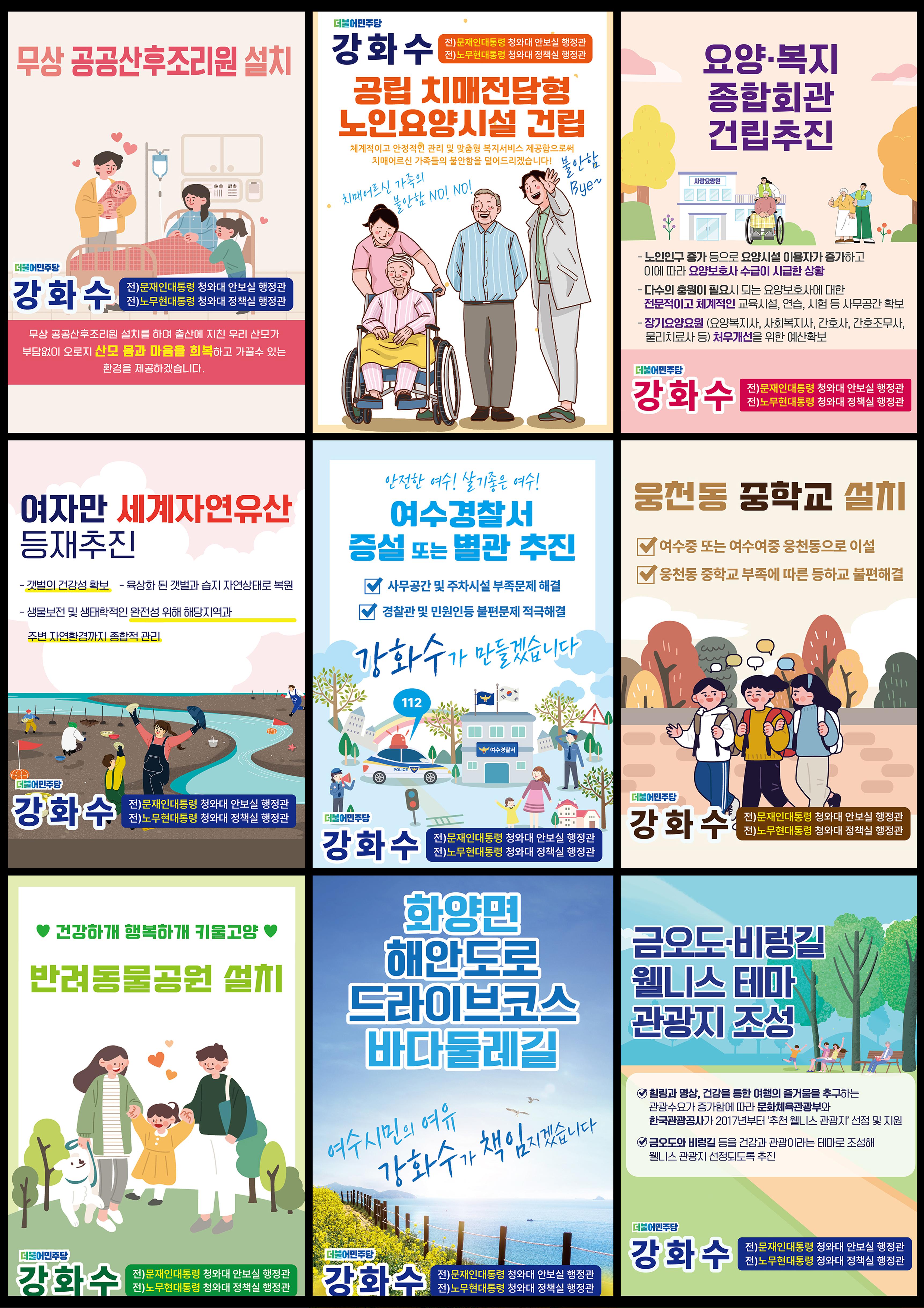 대담 14페이지