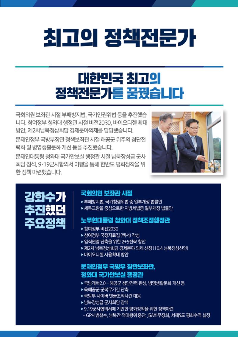 대담 19페이지