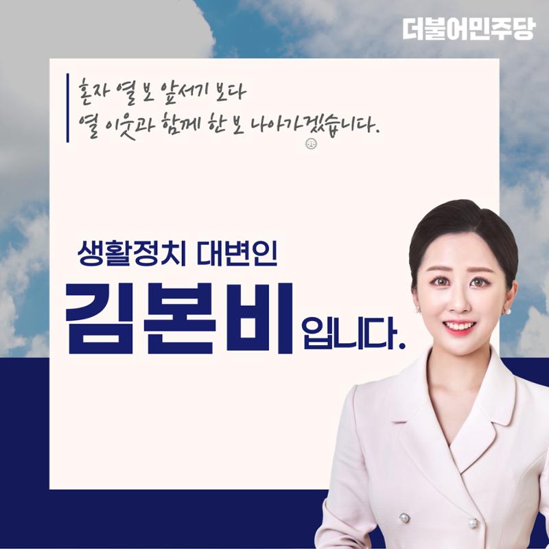 김본비의 5대 공약 1페이지