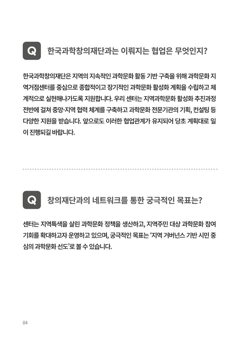 정책지원 뉴스레터 SNS-View 22호 14페이지