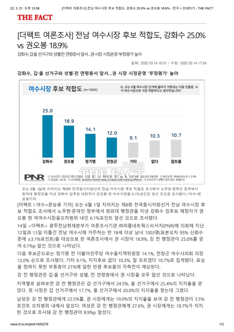 강화수 11페이지