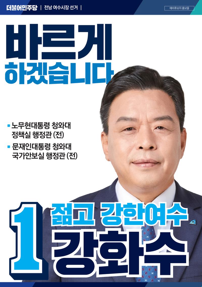 강화수 2페이지