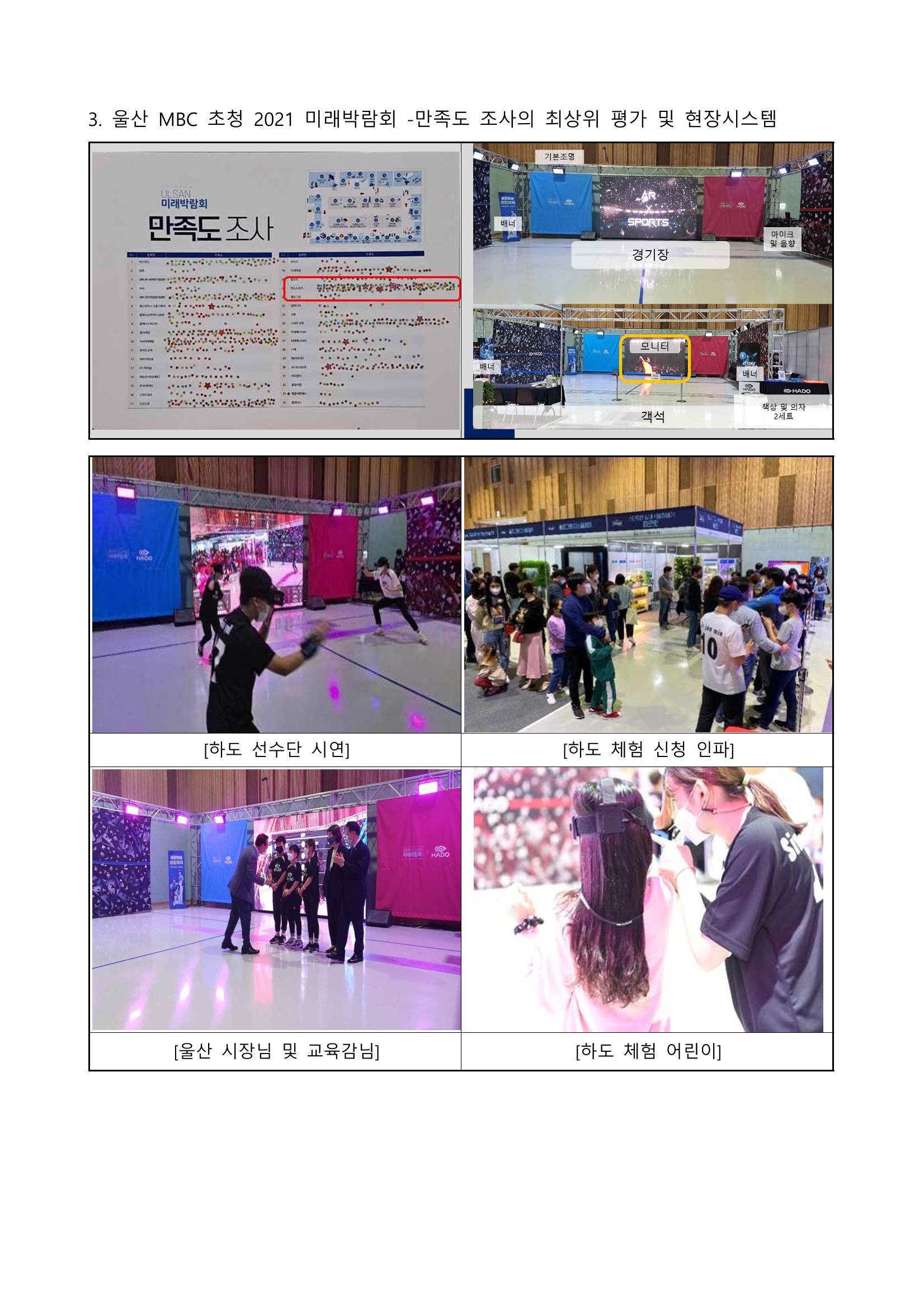 생활체육과 가상스포츠 11페이지
