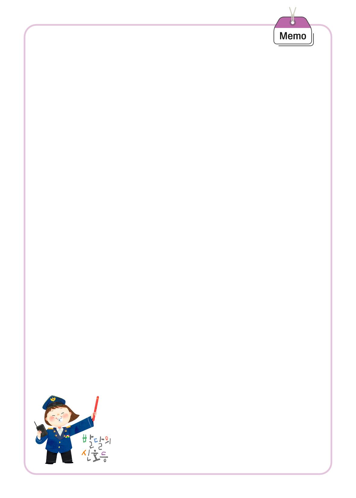 발달의 신호등 42페이지