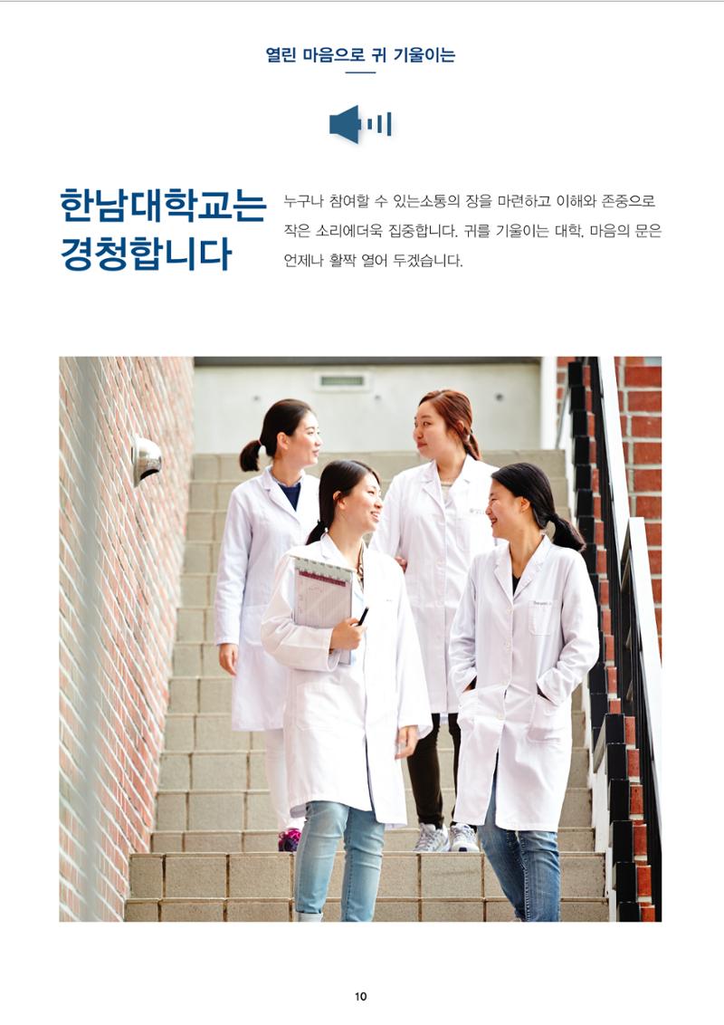 한남대학교 e-book 12페이지