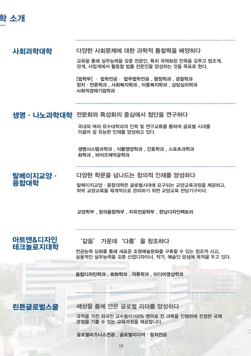 한남대학교 e-book 19페이지