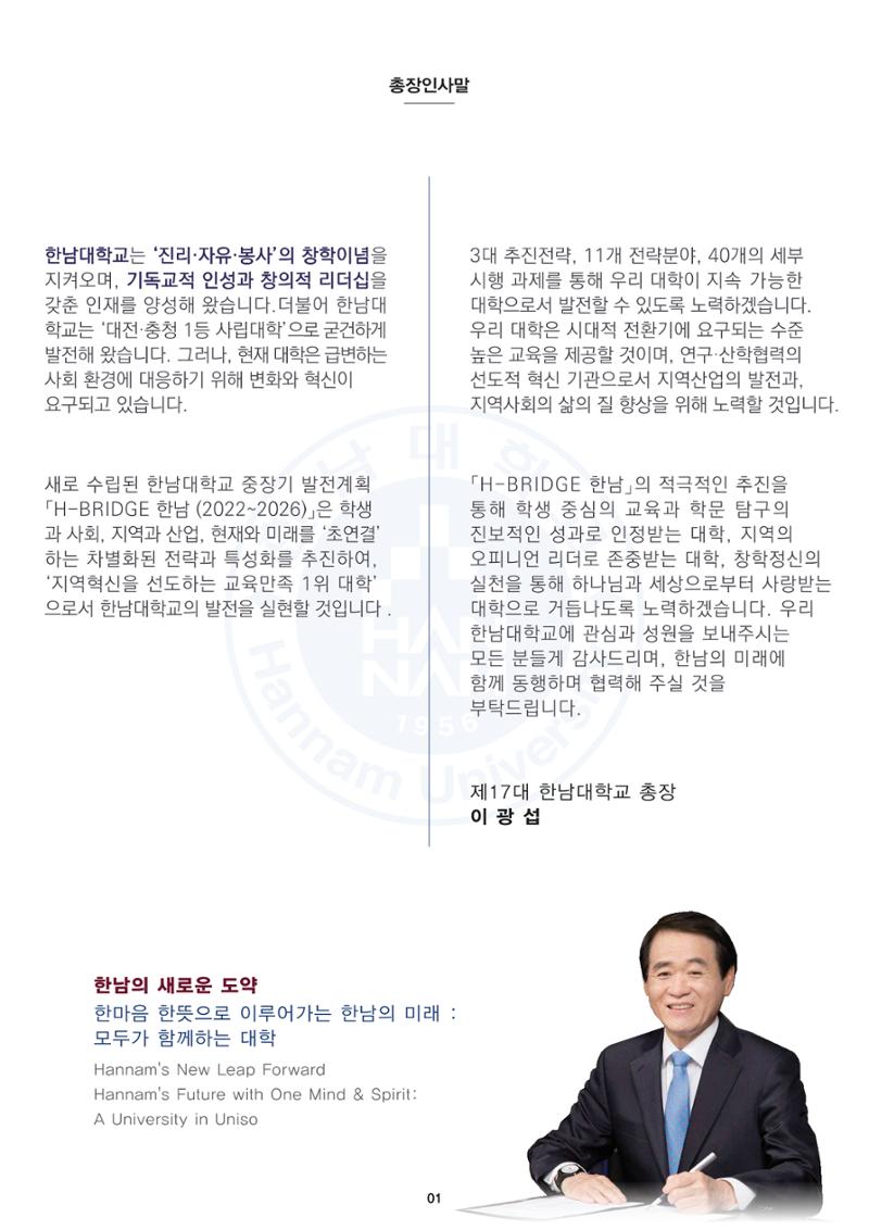 한남대학교 e-book 3페이지