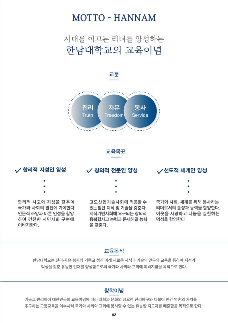 한남대학교 e-book 4페이지