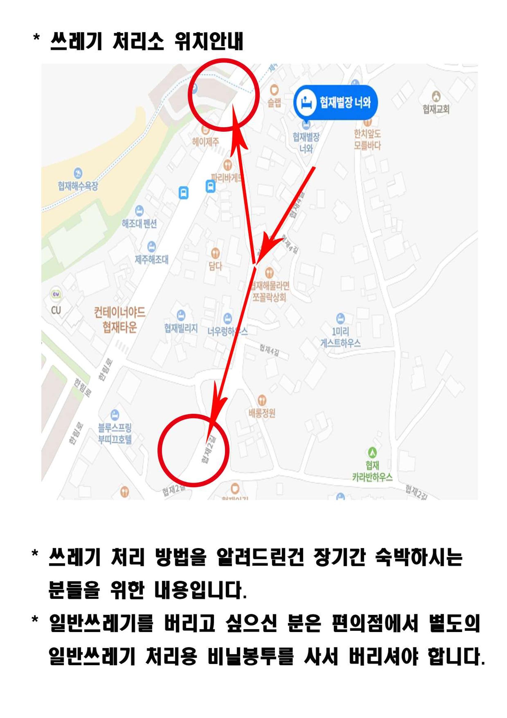 협재별장 너와 이용안내14 15페이지