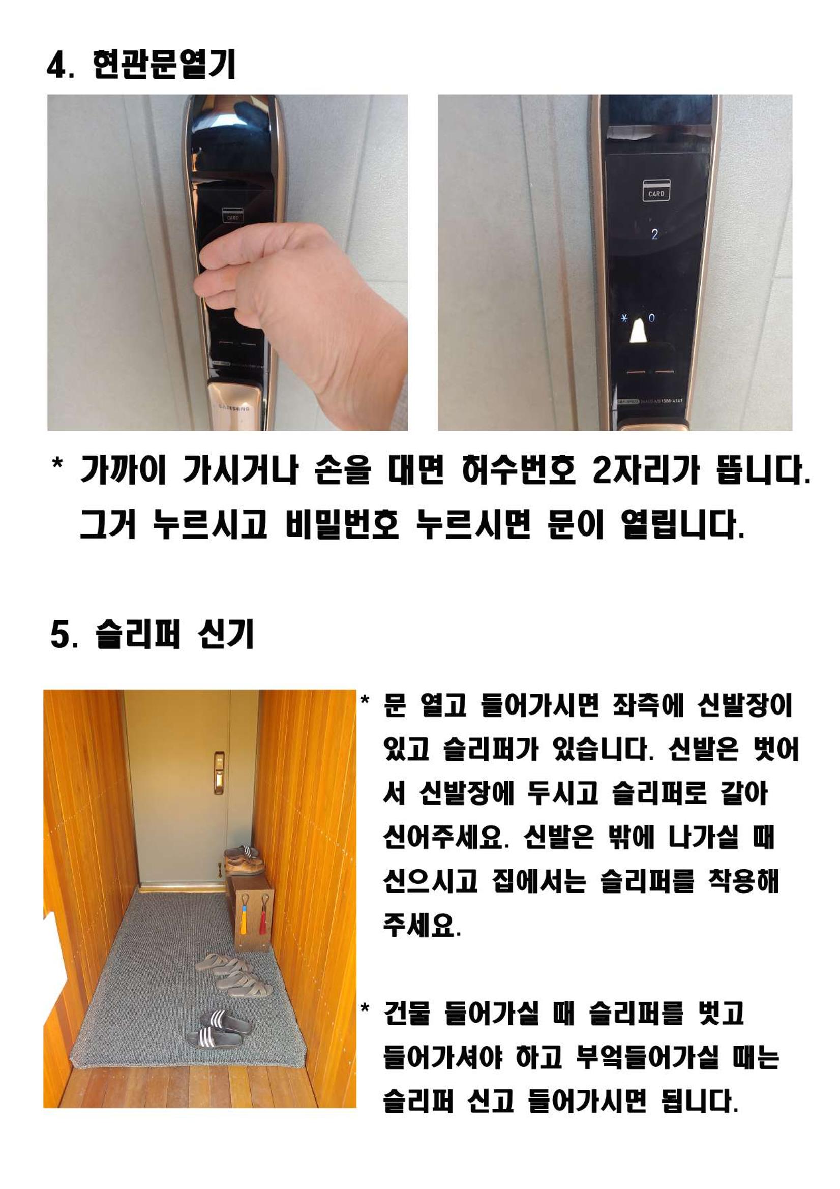 협재별장 너와 이용안내14 7페이지