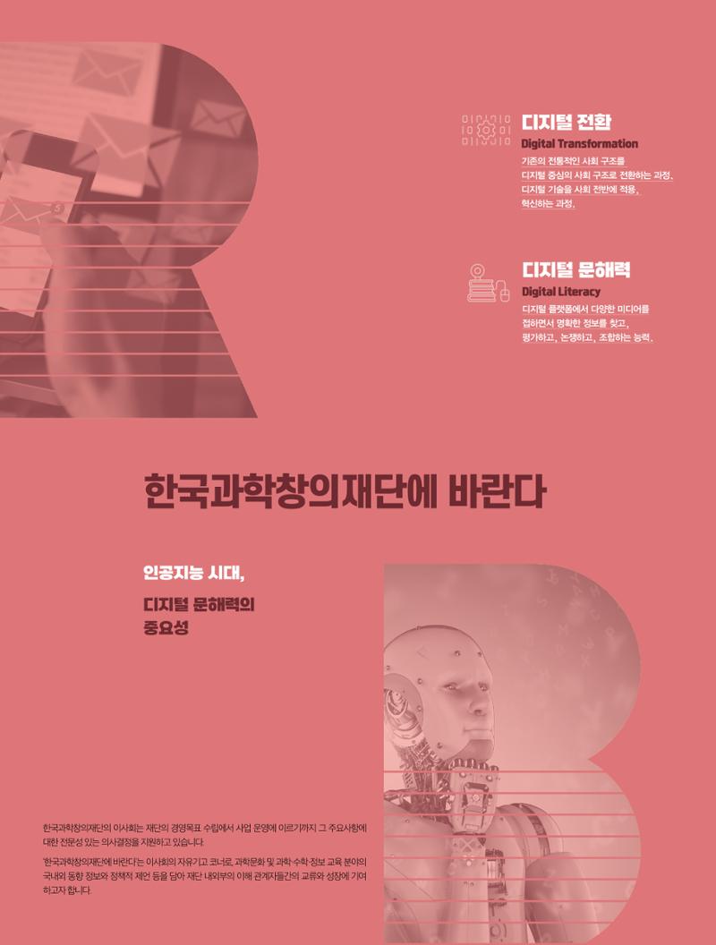 sns-vIEW 4월호 22페이지