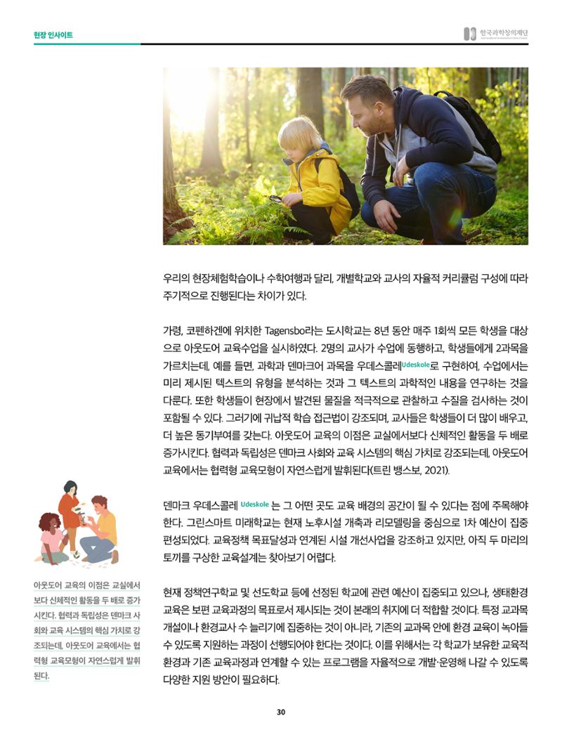 sns-vIEW 4월호 30페이지