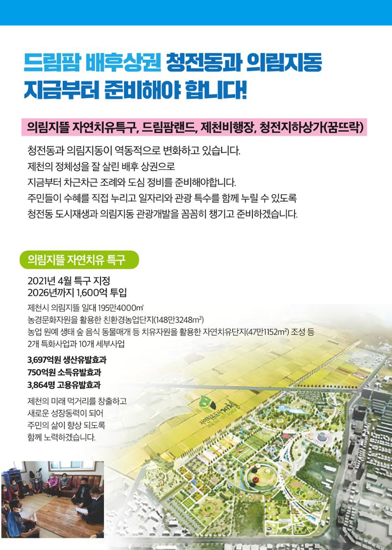 김병권 1-나 선거공보 5페이지