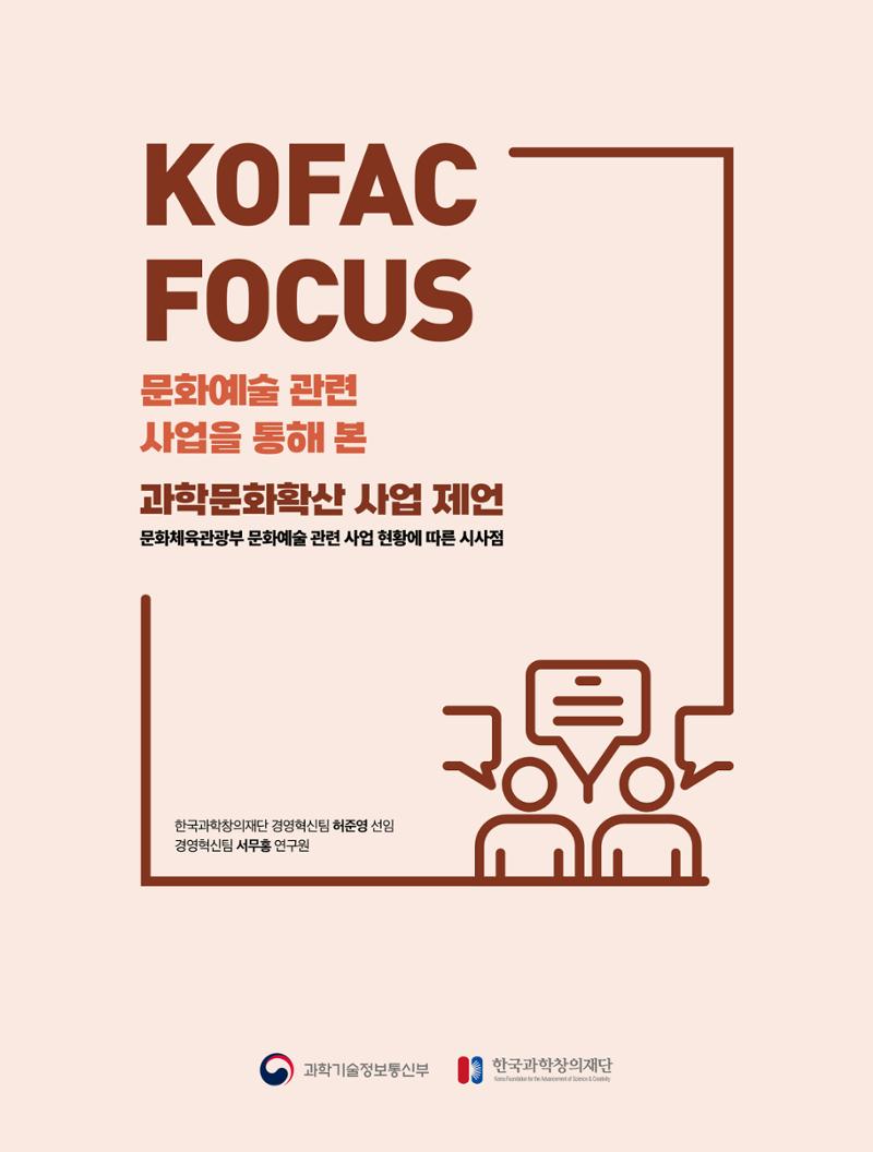 42호_코팩포커스 1페이지