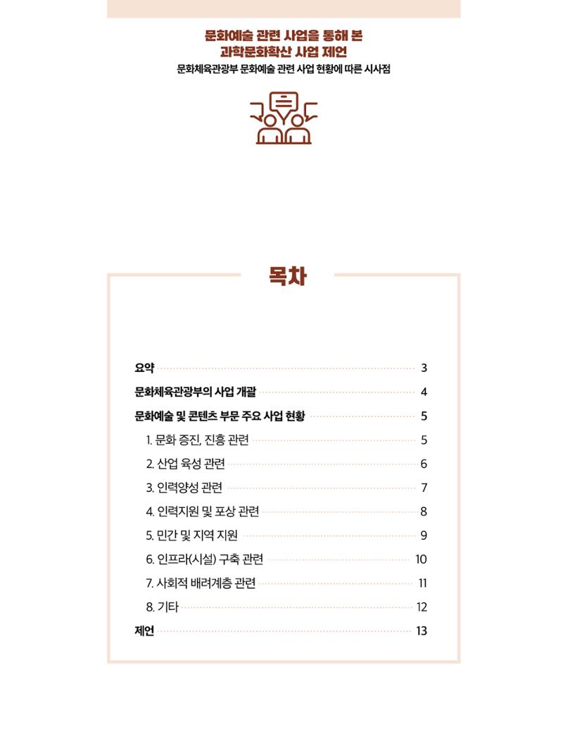 42호_코팩포커스 2페이지
