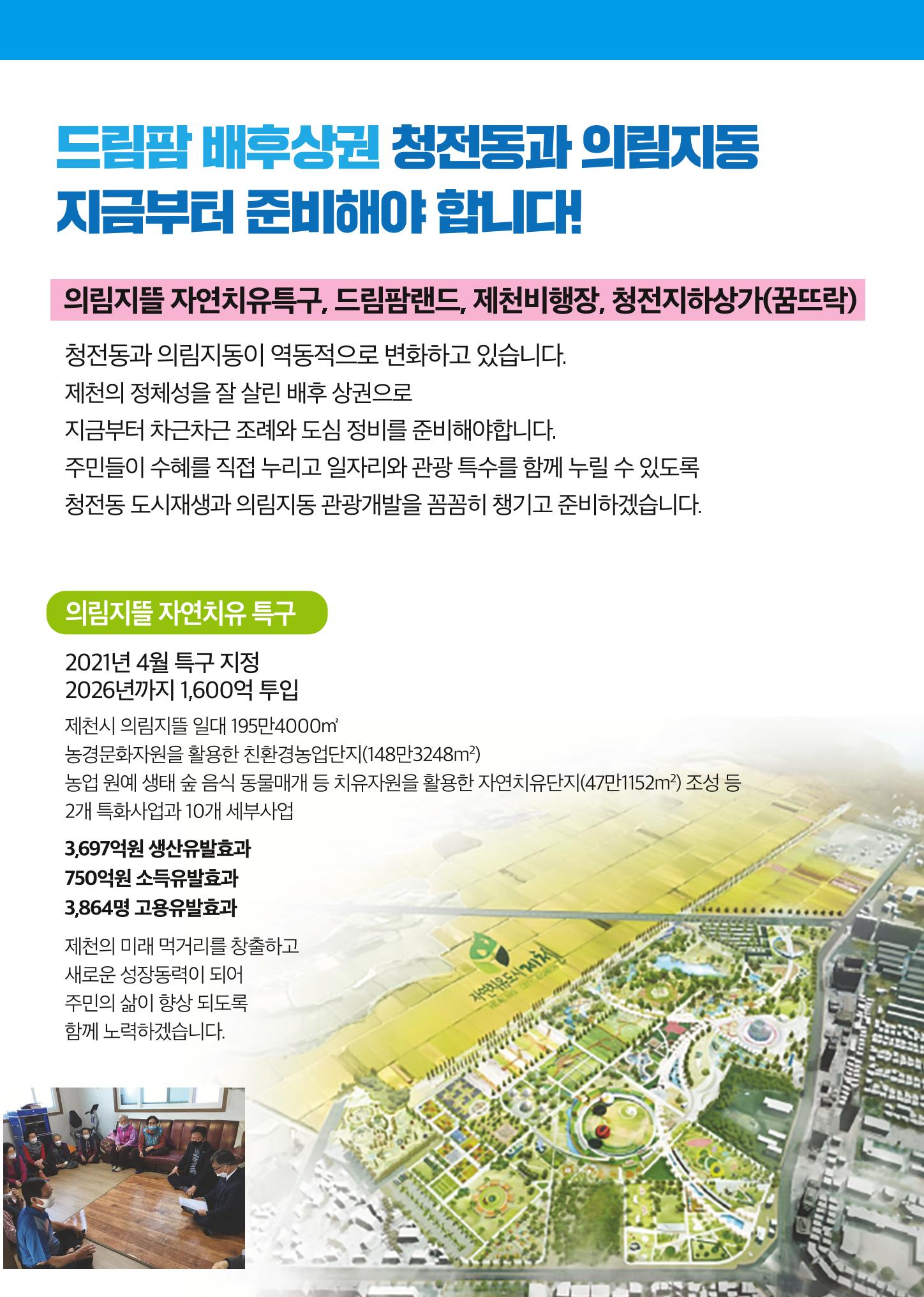2022 지선 홍보용 배너 5페이지