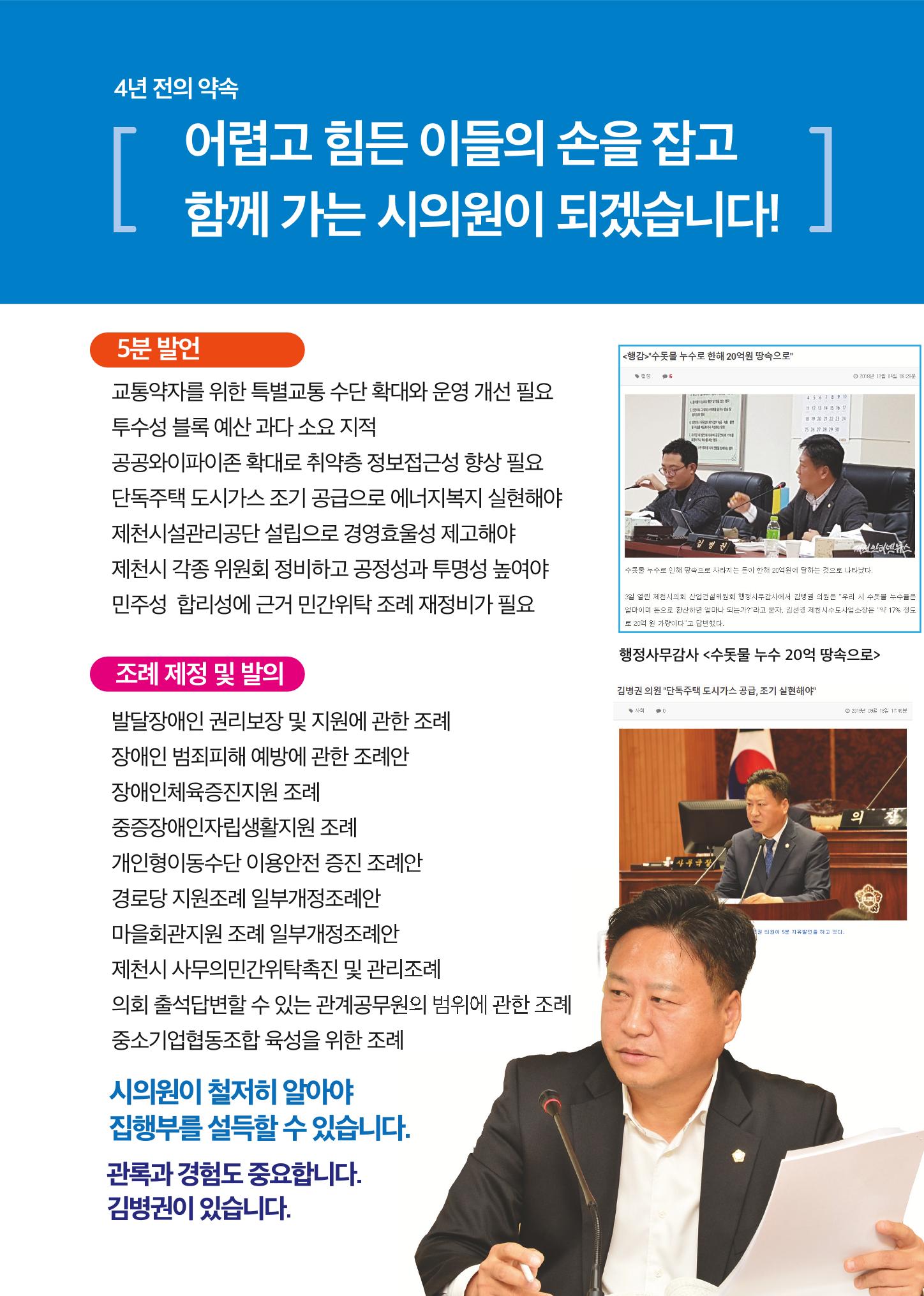 2022 지선 홍보용 배너 6페이지