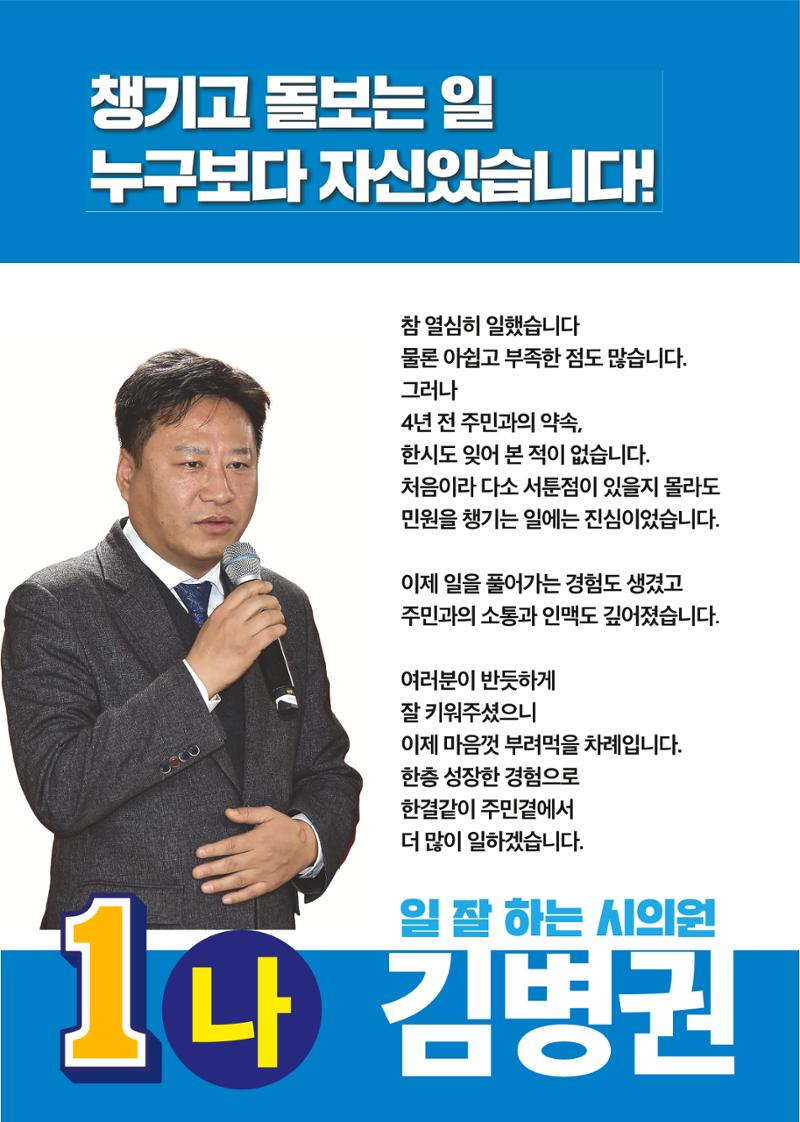 2022 지선 홍보용 배너 7페이지