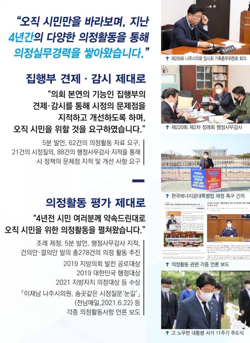 선거공보 5페이지