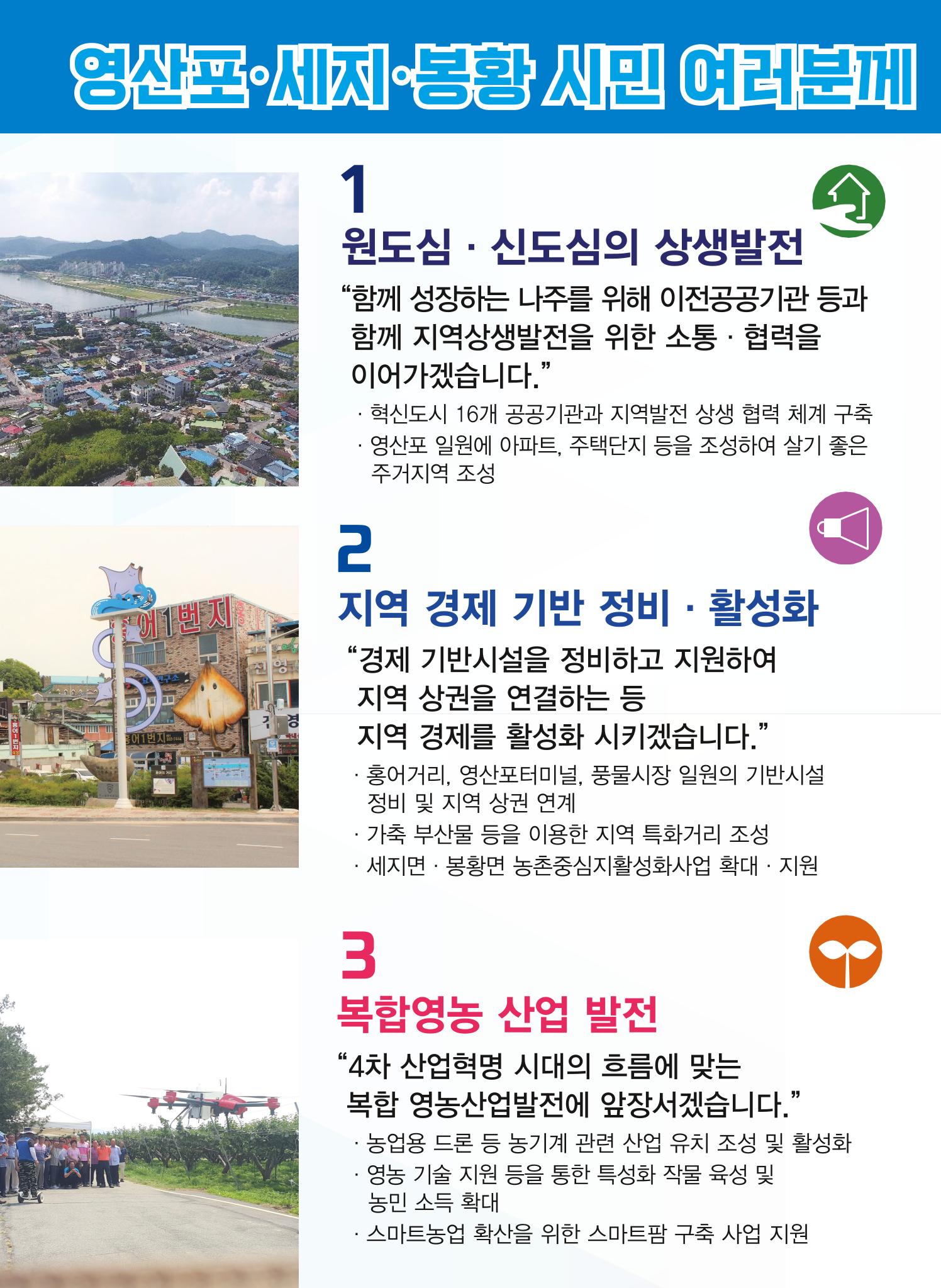 선거공보 6페이지