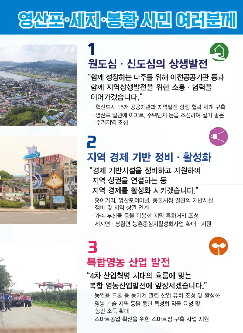 선거공보 6페이지