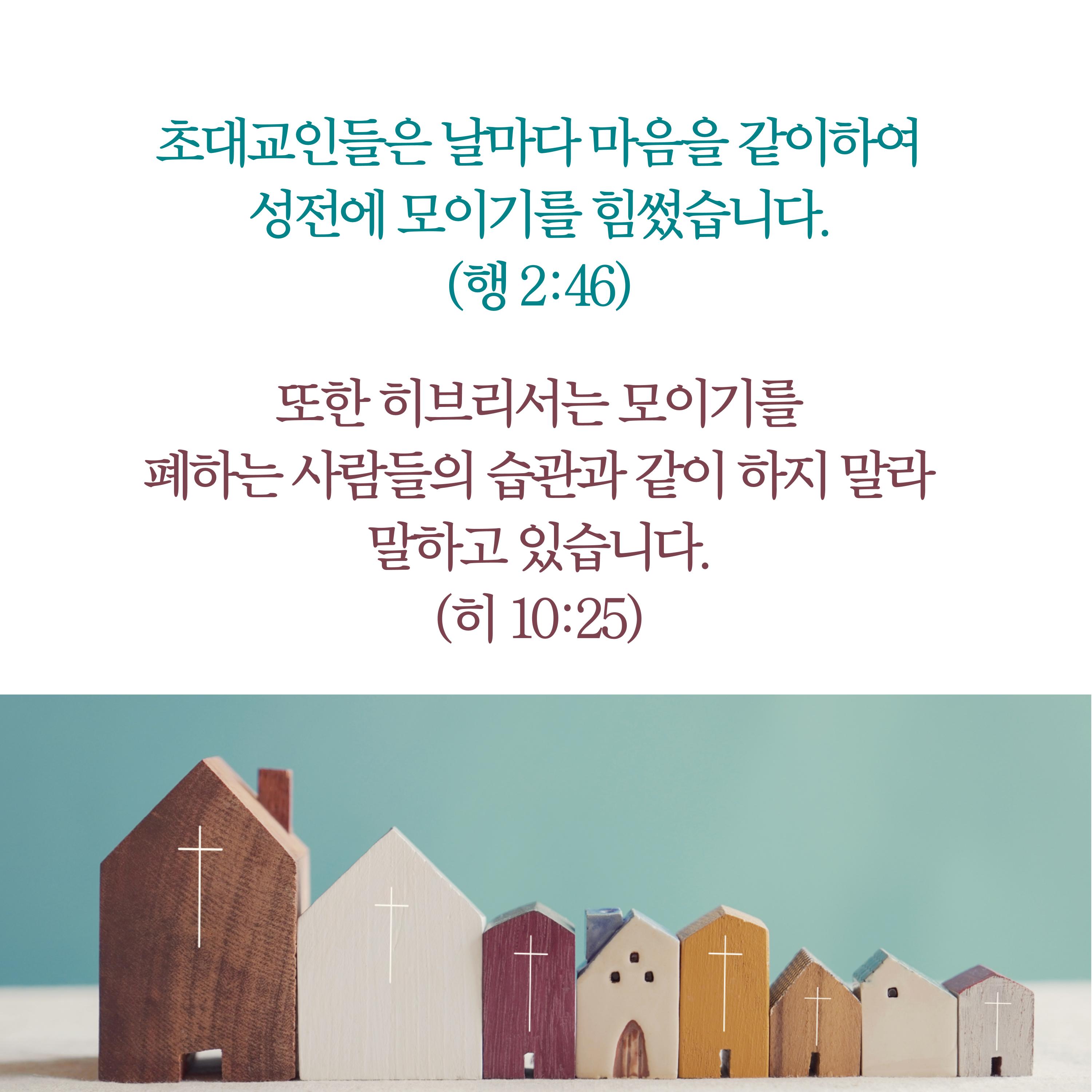 채성기 목사- 평신도사역지원(토) 3페이지