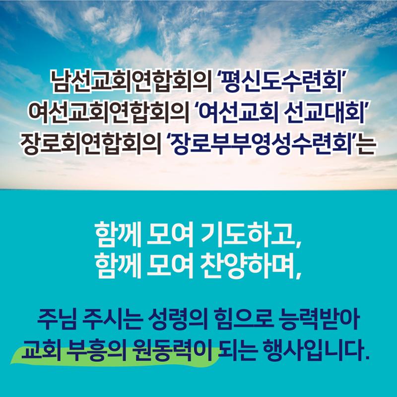 채성기 목사- 평신도사역지원(토) 4페이지