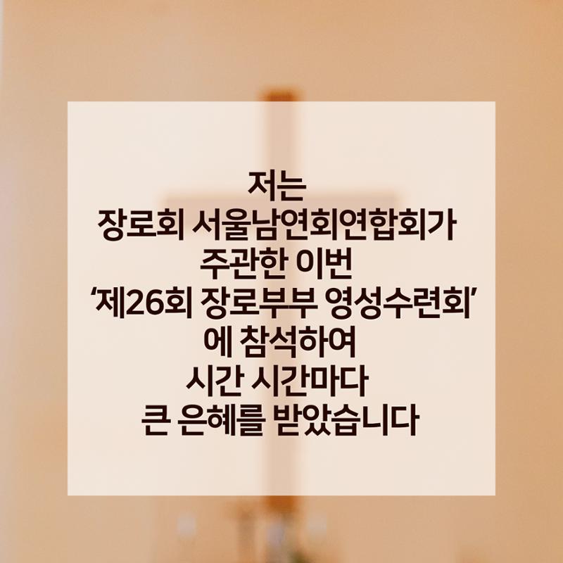 채성기 목사- 평신도사역지원(토) 5페이지