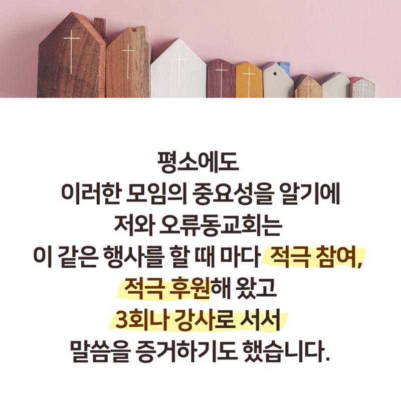 채성기 목사- 평신도사역지원(토) 6페이지