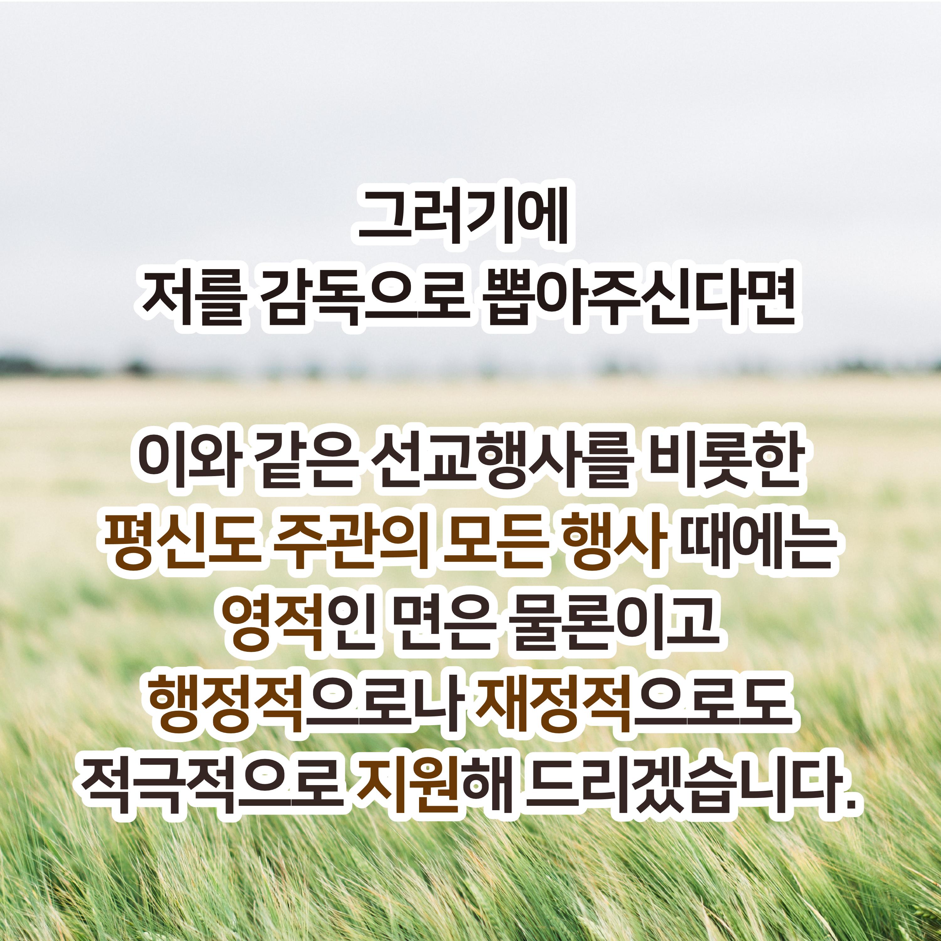 채성기 목사- 평신도사역지원(토) 7페이지