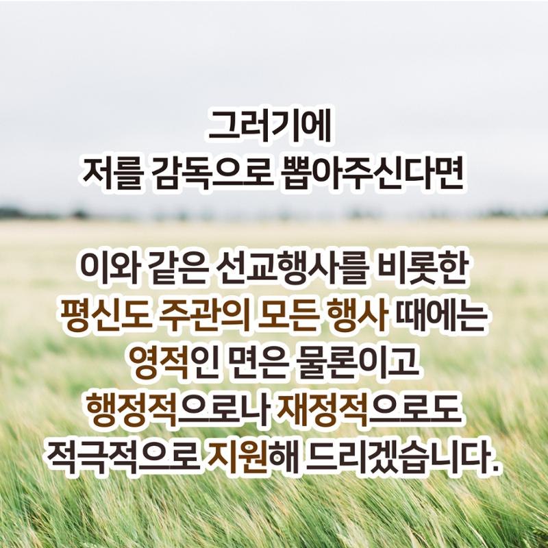 채성기 목사- 평신도사역지원(토) 7페이지