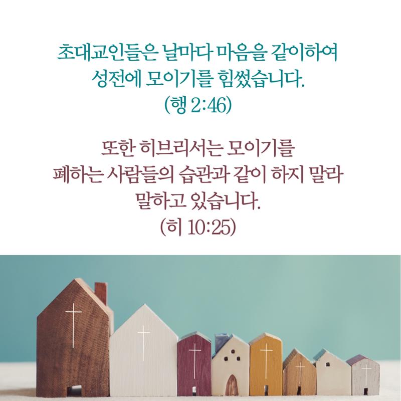 채성기 목사- 평신도사역지원(화) 3페이지