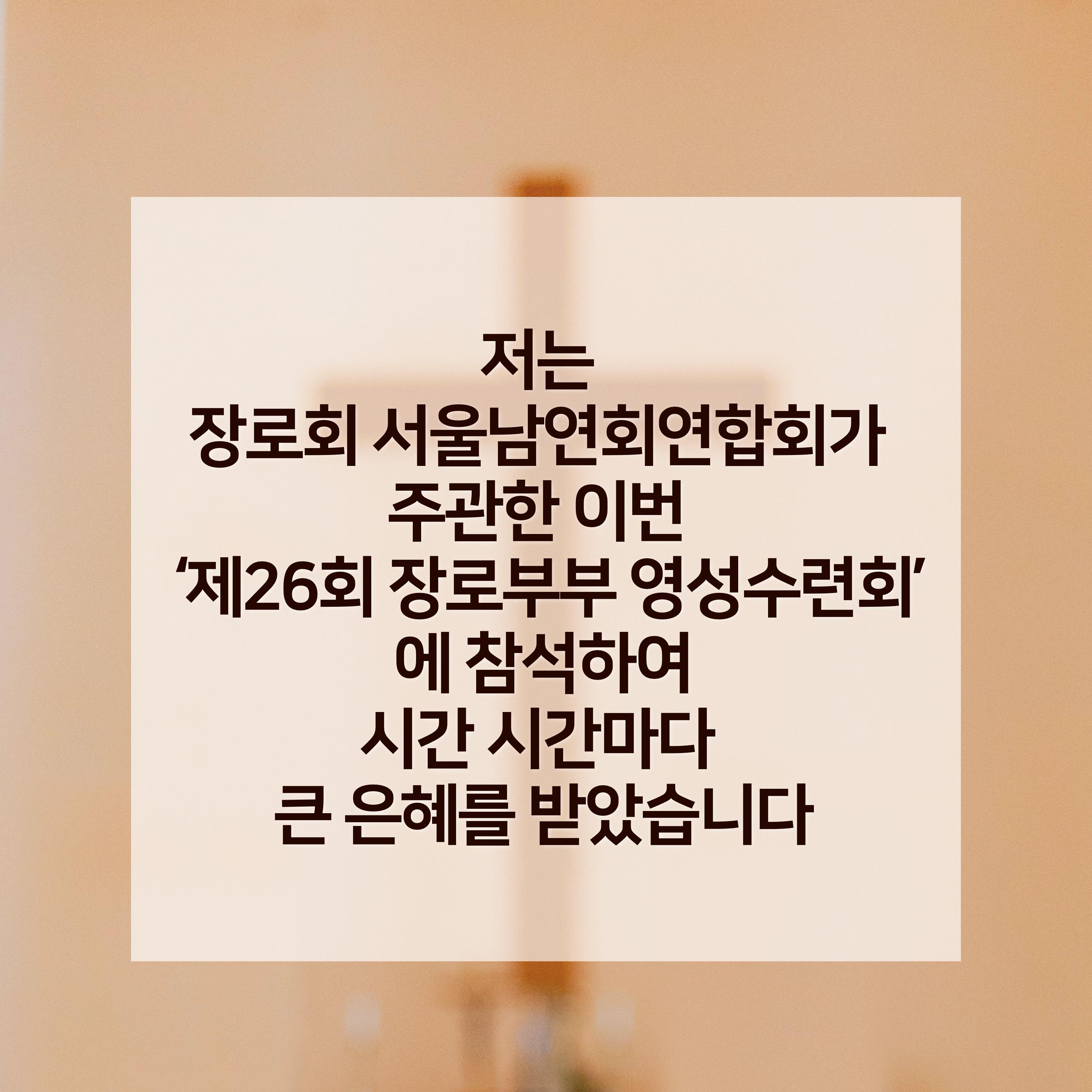 채성기 목사- 평신도사역지원(화) 5페이지