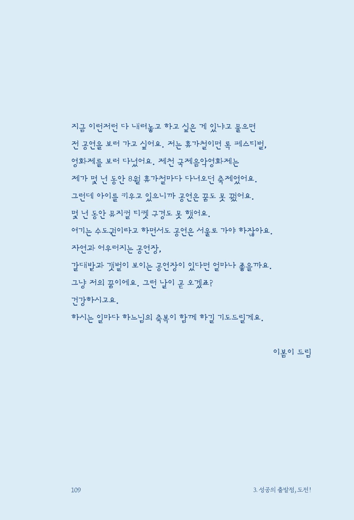 정명근의 이제는 화성시대 자서전 111페이지