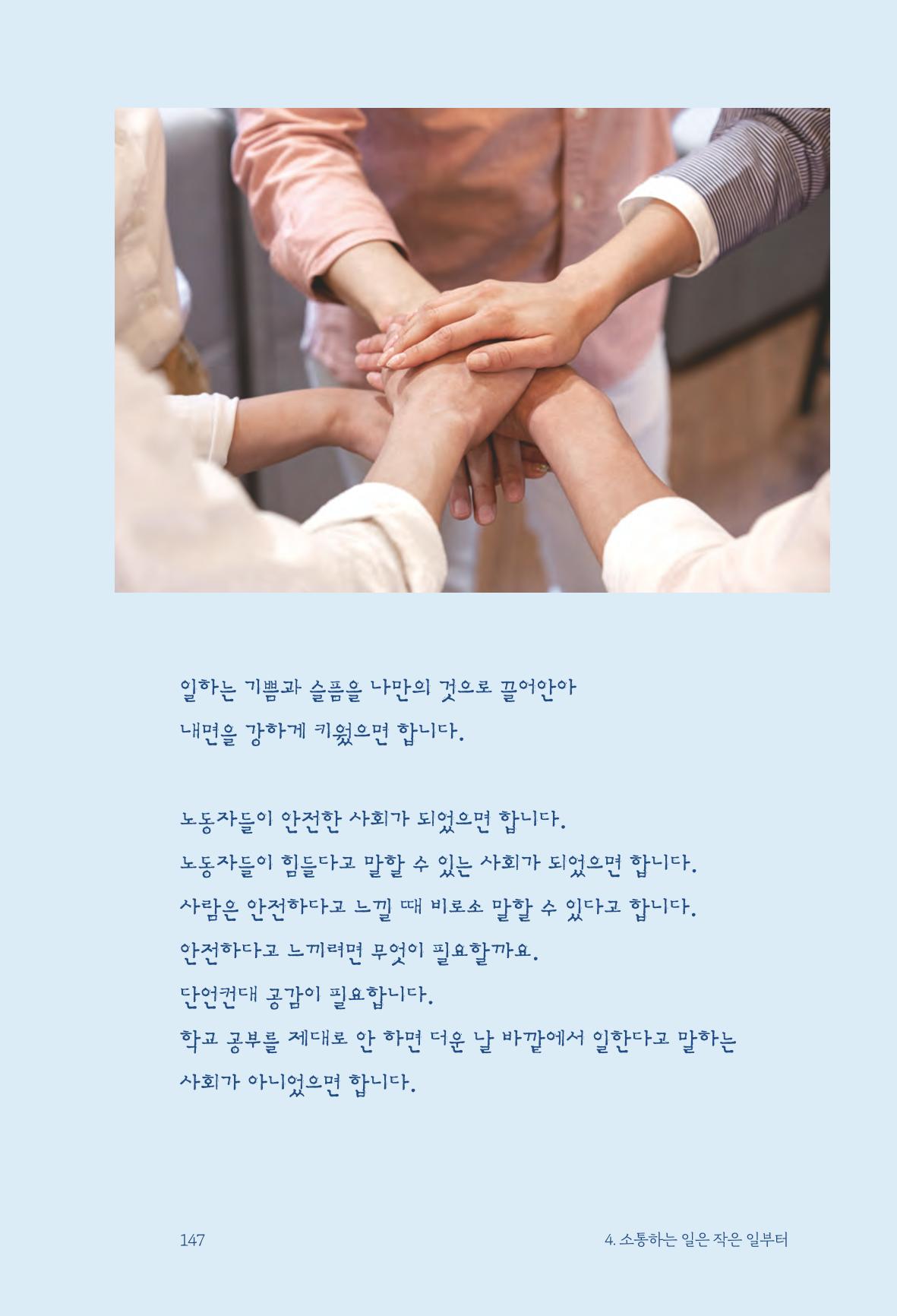정명근의 이제는 화성시대 자서전 149페이지