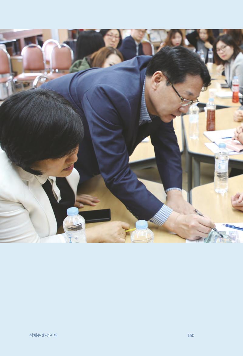 정명근의 이제는 화성시대 자서전 152페이지
